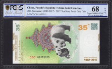 China Test Note 2017 PCGS 68
UNC