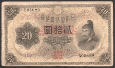 Japan 20 Yen 1917 Very Rare
P# 37; № 595622