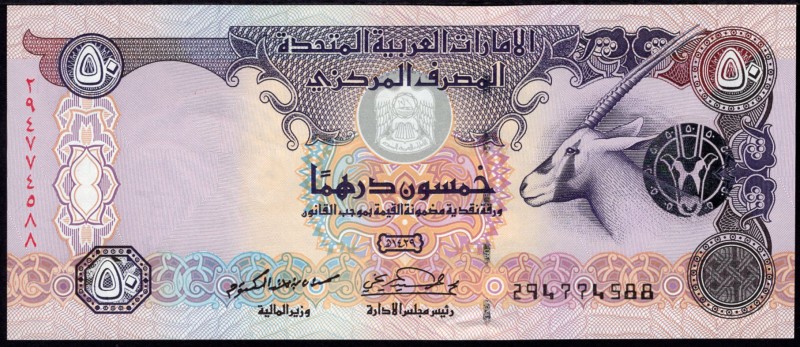 United Arab Emirates 50 Dirhams 2007 
P# 22; UNC