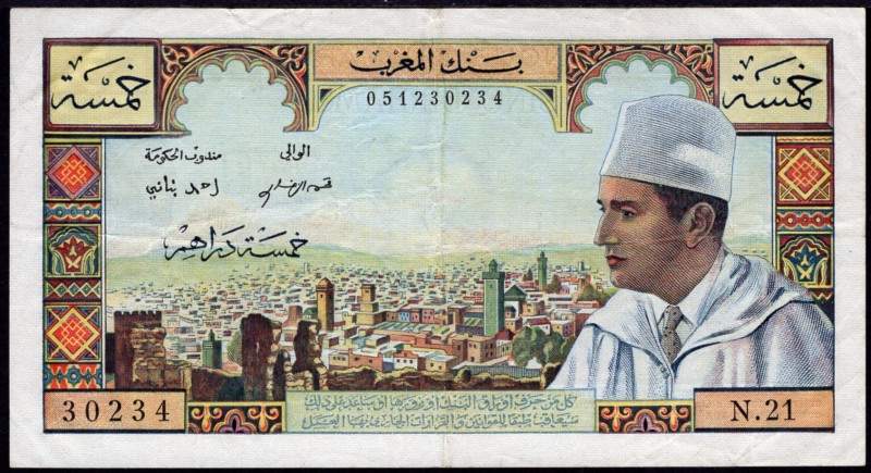 Morocco 5 Dirhams 1963 (ND)
P# 53b; VF