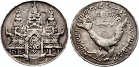 Cambodia 1 Tical 1847 CS 1208 Rare!
KM# 37; Silver; Countermarked; RARE