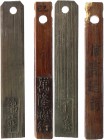 China 2 Pieces Bamboo Money 1875 - 1909
KM# No; Bamboo; Rare