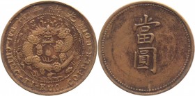 China - Fengtien 1 Dollar 1904 
KM# Tn1; Copper 7,0g.;Very Rare