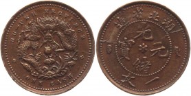 China - Hupeh 1 Cash 1906 
Y# 121; Copper 1,0g.; Rare
