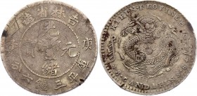 China - Kirin 50 Cents 1898 (ND)
Y# 182; Silver 12.89g
