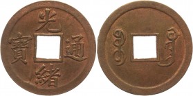 China - Kwangtung 1 Cash 1890-1908 
KM# 190; Copper 2,8g.;Very Rare Condition