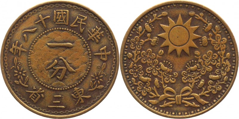 China - Manchuria 1 Cent 1926 
Y# 434; Copper 5,4g.