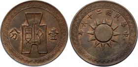 China 1 Fen 1937 (26)
Y# 347; UNC Mint Luster Remains