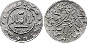 Yemen 1/80 Riyal 1959 AH 1378
Y# 11a; Ahmad Aluminium; with "Sana"
