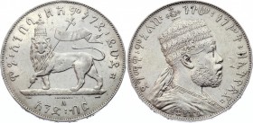 Ethiopia 1 Birr 1887 A
KM# 5; Silver; Menelik II; Mintage 20000 pieces; VF-XF