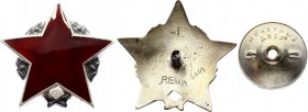 Yugoslavia Order of the Partisan Star - 2nd Class 
# 4443; Reda; Mondvor