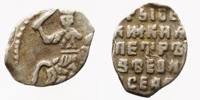 Russia Denga (ND) 
ГК# 1593(R8); Silver; Rare Coin