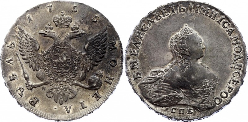 Russia 1 Rouble 1755 СПБ ЯI
Bit# 270; Silver 25.40g