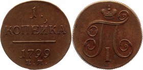 Russia 1 Kopek 1799 
Bit# 123; Copper 9,76g.; Excellent condition; flat field; excellent small details. Rare in this condition. Very beautiful coin. ...