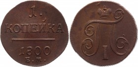 Russia 1 Kopek 1800 
Bit# 124; Copper; Excellent condition; flat field; excellent small details. Rare in this condition. Very beautiful coin. Превосх...