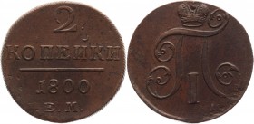 Russia 2 Kopeks 1800 ЕМ AU
Bit# 116; Copper; Excellent condition; flat field; excellent small details. Very beautiful coin. Превосходное состояние; р...