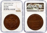 Russia 5 Kopeks 1802 KM NOVODEL NGC MS64RB
Bit# H412 (R2); Red Copper. The coin has maximal grade in both NGC and PCGS. NGC MS64 RB.