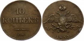 Russia 5 Kopeks 1833 ЕМ ФХ
Bit# 463; Copper; Beautiful cabinet coin; XF