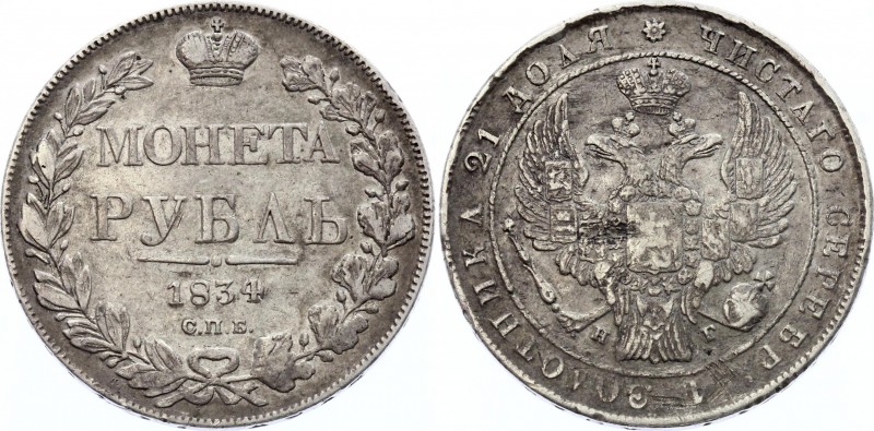 Russia 1 Rouble 1834 СПБ-НГ
Bit# 174; Silver; Luster; XF