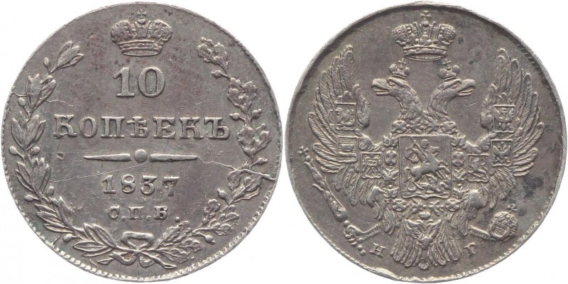 Russia 10 Kopeks 1837 СПБ HГ
Bit# 353; Silver 2,0g.