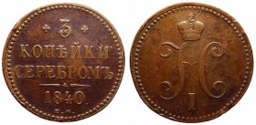 Russia 3 Kopeks 1840 Small "ЕМ" Monogram not Decorated
Bit# 537; Сopper 26.44g 38mm; Cabinet Patina; VF
