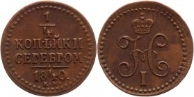 Russia 1/4 Kopek 1840 ЕМ AU
Bit# 841; Copper; Excellent condition; Excellent small details; Very beautiful coin. Прекрасное состояние; хорошая центро...