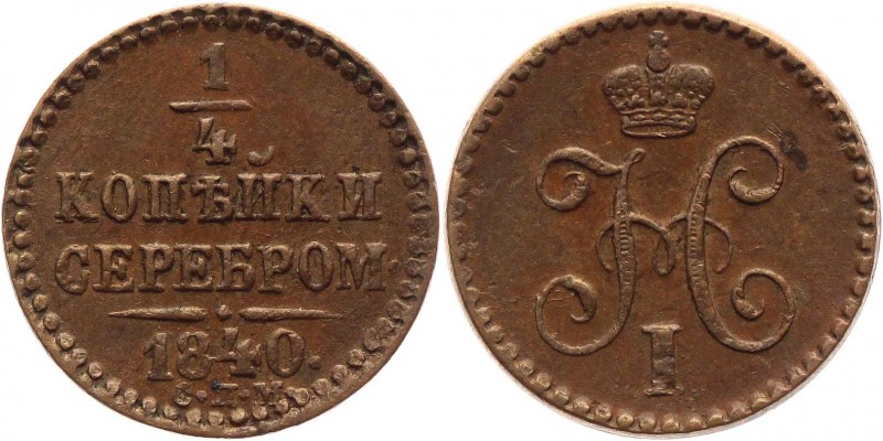 Russia 1/4 Kopek 1840 СПМ AU
Bit# 573; Copper 2,68g.; Excellent condition; Exce...