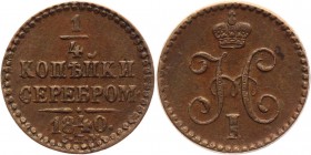 Russia 1/4 Kopek 1840 СПМ AU
Bit# 573; Copper 2,68g.; Excellent condition; Excellent small details. Very beautiful coin. Прекрасное состояние; хороша...