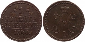 Russia 1 Kopek 1840 СМ
Bit# 757; Copper; Great condition; great details. Very nice coin. Отличное состояние; хорошая центровка; отличная прочеканка д...