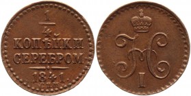 Russia 1/4 Kopek 1841 СПМ AU
Bit# 843; Copper 2,68g.; Excellent condition; Excellent small details. Very beautiful coin. Прекрасное состояние; хороша...