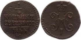 Russia 1/4 Kopek 1844 СМ
Bit# 801; Copper 2,25g.; Great condition; great details; Very nice coin. Отличное состояние; хорошая центровка; отличная про...