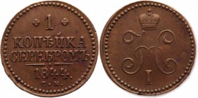 Russia 1 Kopek 1844 СМ 
Bit# 765; Copper; Excellent condition; Excellent small details; Light shine. Very beautiful coin. Rare in this condition. Пре...