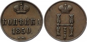 Russia 1 Kopek 1850 EM
Bit# 604; Copper 5.03g