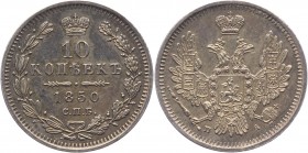 Russia 10 Kopeks 1850 СПБ ПА
Bit# 378; Silver 2,1g.; Proof Like