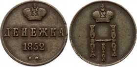 Russia Denezhka 1852 ВМ
Bit# 874; Copper 2.52g