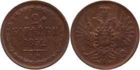 Russia 2 Kopeks 1852 ЕМ 
Bit# 598; Copper 9,23g.; Excellent condition; flat field; excellent small details. Rare in this condition. Very beautiful co...