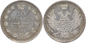 Russia 10 Kopeks 1853 СПБ ПА
Bit# 382; Silver 2,0g.; Proof
