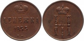 Russia Denezhka 1855 ЕМ 
Bit# 617; 1,5 Rouble Petrov; Copper; Excellent condition; Excellent small details. Very beautiful coin. Rare in this conditi...
