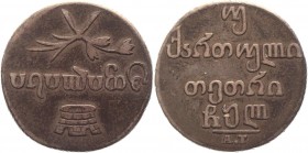 Russia - Georgia 2 Abaz 1830 AT
Bit# 958; Silver 6,0g.