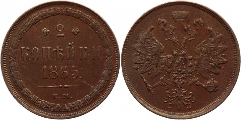 Russia 2 Kopeks 1865 ЕМ AU
Bit# 345; Copper; Excellent condition; Excellent sma...