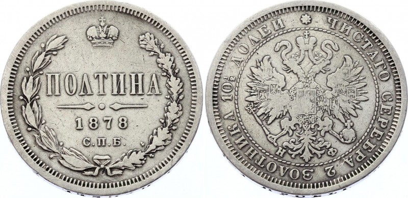 Russia Poltina 1878 СПБ НФ
Bit# 127; Silver 10.09g