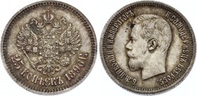 Russia 25 Kopeks 1896 UNC!
Bit# 96; Silver, UNC. Great cabinet patina! Very beautiful coin!