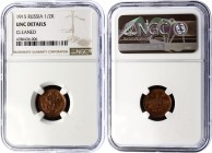 Russia 1/2 Kopek 1915 NGC UNC
Bit# 275; Full Mint Luster; NGC UNC Details Cleaned