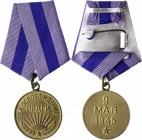 Russia - USSR Medal For The Liberation of Prague 
Медаль «За освобождение Праги»
