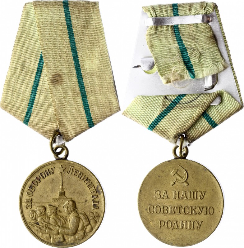 Russia - USSR Medal "For the Defence of Leningrad" 
Медаль «За оборону Ленингра...