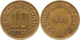 Russia - USSR Spitzbergen 10 Kopeks Exchange Tokens 1946 Artikugol
KM# Tn1; Aluminium-Bronze 2,99g.