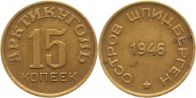 Russia - USSR Spitzbergen 15 Kopeks Exchange Tokens 1946 Artikugol
KM# Tn2; Aluminium-Bronze 5,11g.