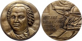 Russia - USSR Commemorative Medal "Mikhail Lomonosov 1711-1765" 
153g 56mm