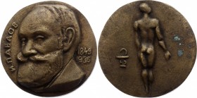 Russia - USSR Commemorative Medal "I.P. Pavlov 1849-1936" 
491g 86mm