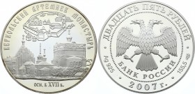 Russia 25 Roubles 2007 
Y# 1101; Silver (.925) 169g 60mm; Proof; Mintage 1500 Pcs; The Saint Artemy Verkolsky Monastery (the XVIIth century), Arkhang...